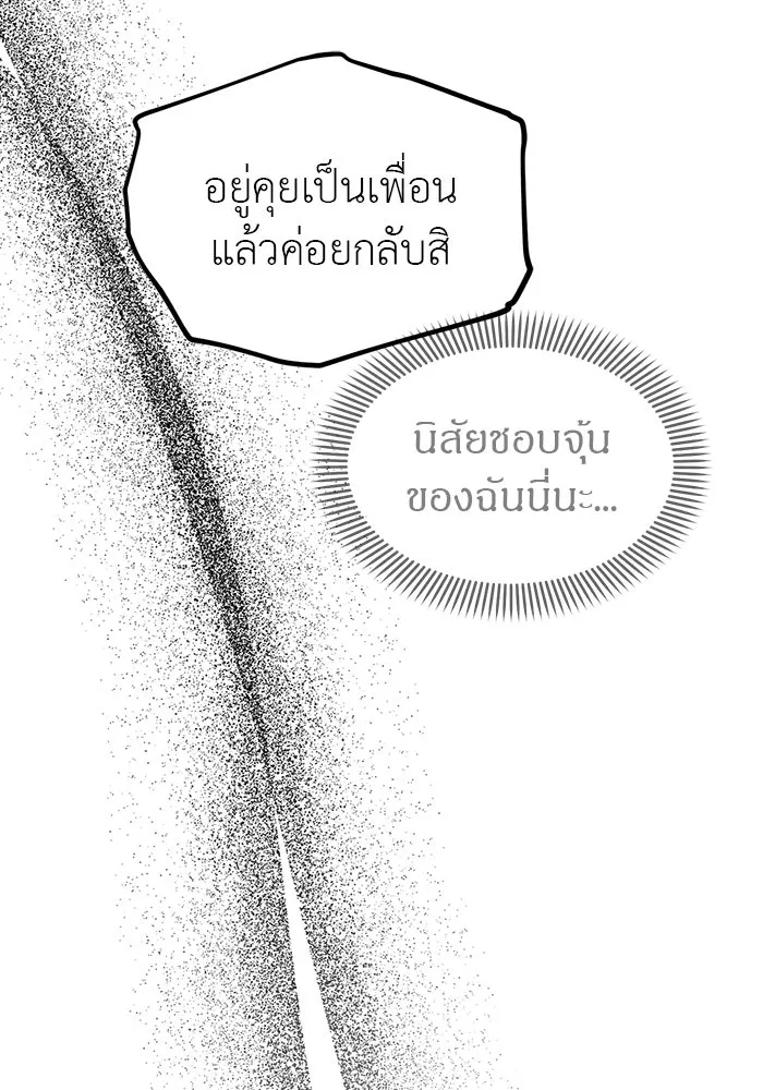 ปฏิบัติการลับบุกโรงเรียนไฮโซ ตอนที่ 103 รูปที่ 55