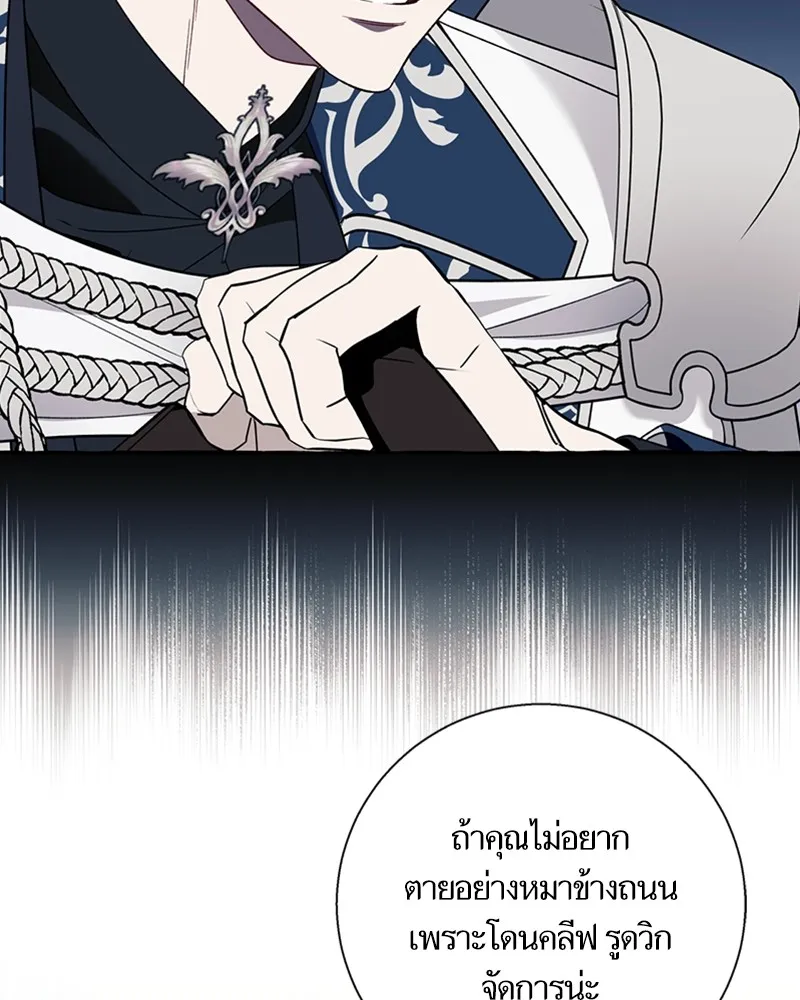 นึกว่าเป็นอิเซไคธรรมดา ตอนที่ 73 รูปที่ 44