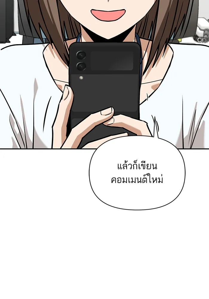 โชคชะตานำพารัก ตอนที่ 114 ความสนใจ รูปที่ 47