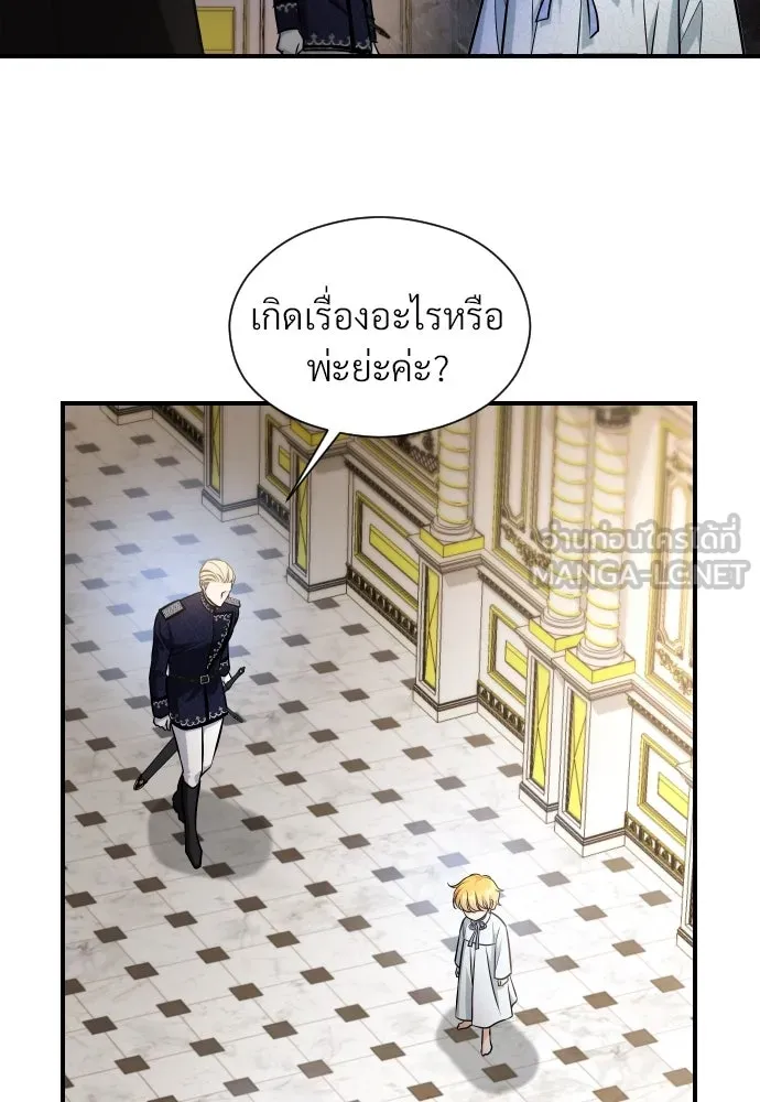 จักรพรรดิคลั่งรักที่เด็กกว่าฉันพันปี ตอนที่ 6 รูปที่ 60
