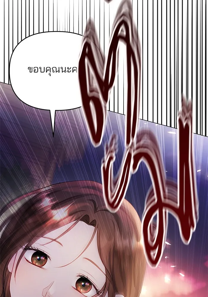 คู่มือคว้าหัวใจนายตัวร้าย ตอนที่ ตอนพิเศษ 1 รูปที่ 137