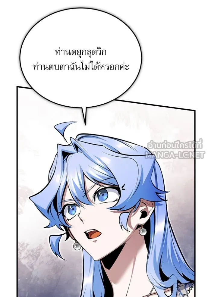 ศาสตราจารย์จำเป็น ตอนที่ 91 รูปที่ 25