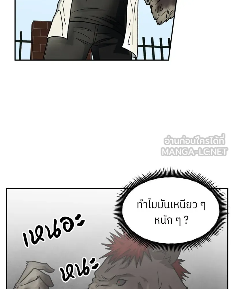 โรงเรียนสัตว์กินเนื้อ ตอนที่ 24 รูปที่ 45
