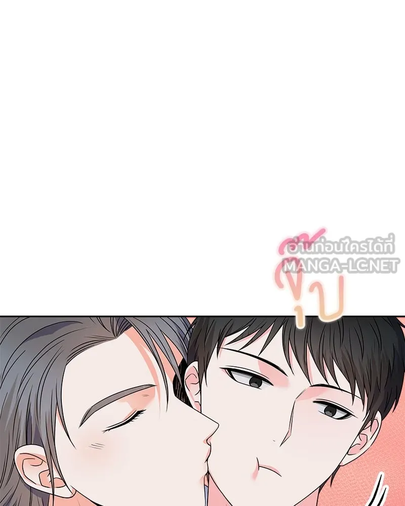 แด่ความเกลียดชัง ตอนที่ 29 รูปที่ 66