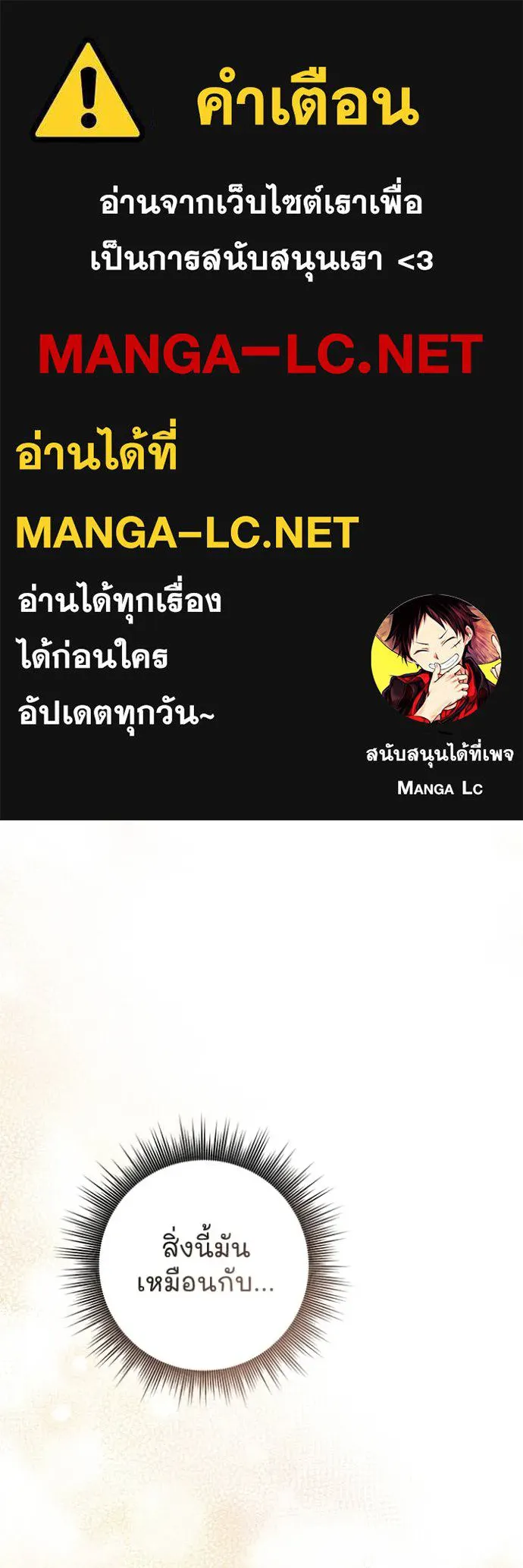 ยามหมาป่าทมิฬเรียกหา ตอนที่ 21 รูปที่ 1