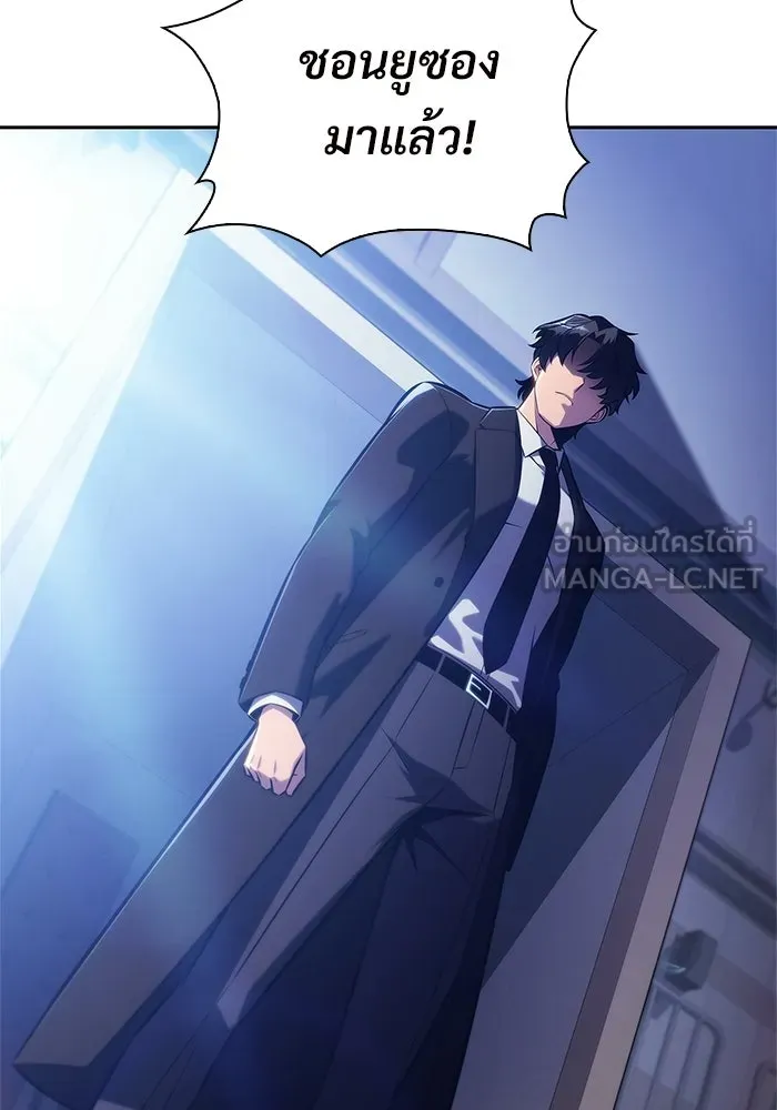 ผู้เล่นหน้าใหม่เลเวลแมกซ์ ตอนที่ 239 ชัยชนะอันสมบูรณ์ (2) รูปที่ 51