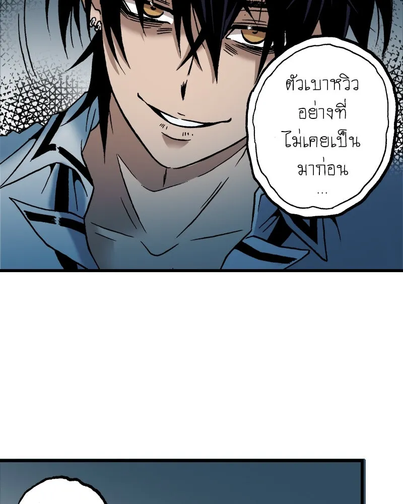 การิน BlaCX ปริศนาอาถรรพ์สีดำ ตอนที่ 33 doppelganger (1) รูปที่ 52