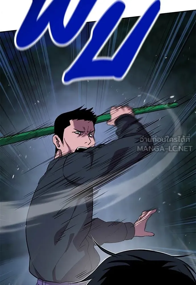 เรียกฉันว่าพระเจ้า ตอนที่ 61 รูปที่ 117