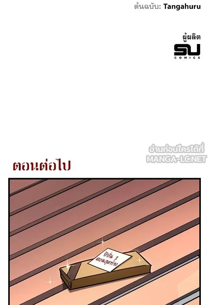 ชำแหละอะคาเดมี ตอนที่ 48 รูปที่ 170