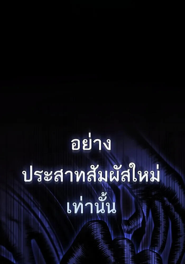 ผู้เล่นขั้นเทพแห่งหอคอยฝึกสอน ตอนที่ 214 รูปที่ 133