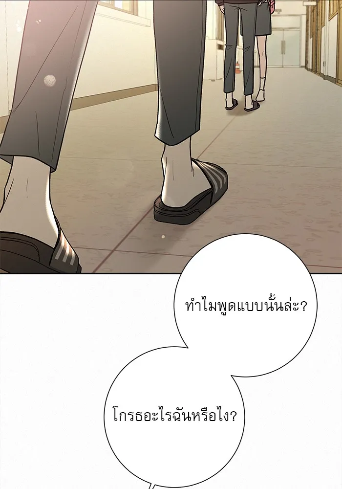 ปฏิบัติการรักวุ่นหัวใจ ตอนที่ 8 รูปที่ 107