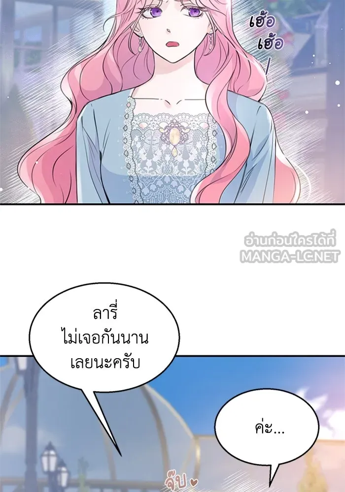 ไหนบอกว่าฉันใกล้ตาย ตอนที่ 1 รูปที่ 90