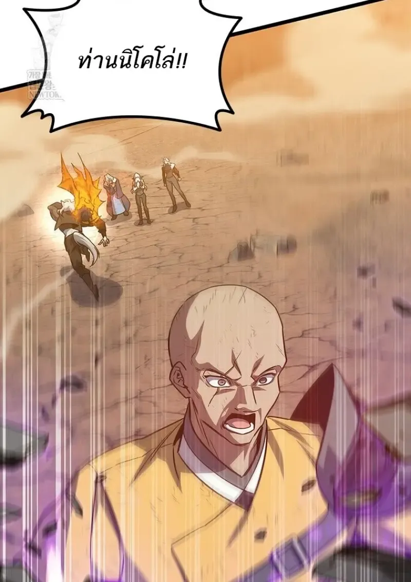 Dragon-Devouring Mage ย_อนเวลาจอมเวทย_กล_นม_งกร ตอนที่ ตอนที่ 130 รูปที่ 10