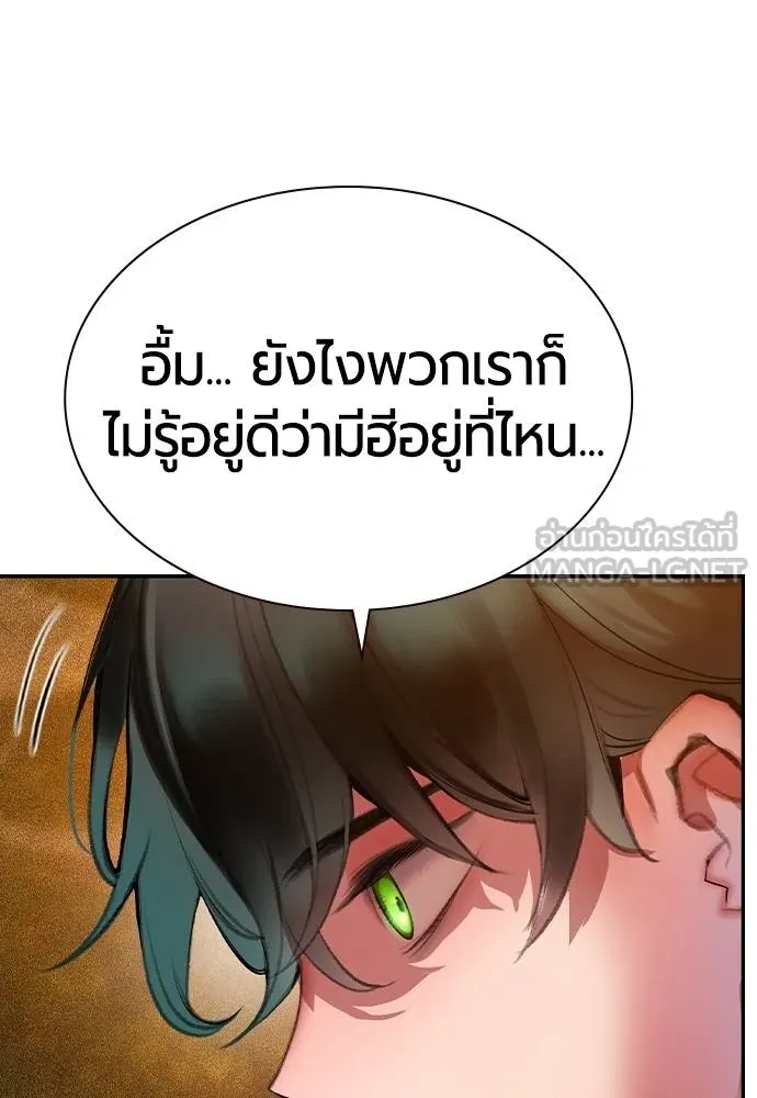 Jungle Juice ตอนที่ 146 รูปที่ 158