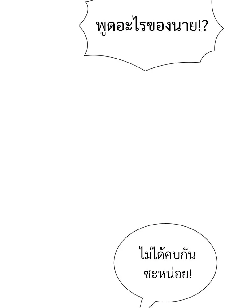 Level One Dreamersbrผู้ชนะรักนี้ต้องเป็น ตอนที่ 54 รูปที่ 76