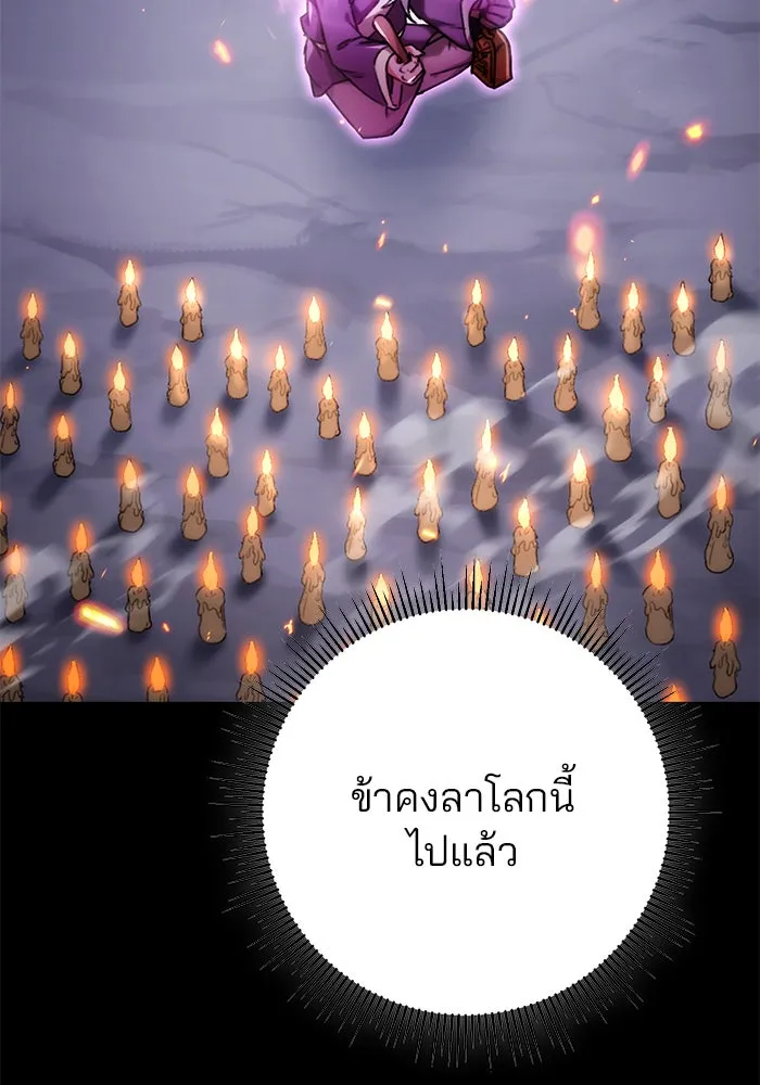 ดาบแห่งจักรพรรดิ ตอนที่ 2 รูปที่ 13
