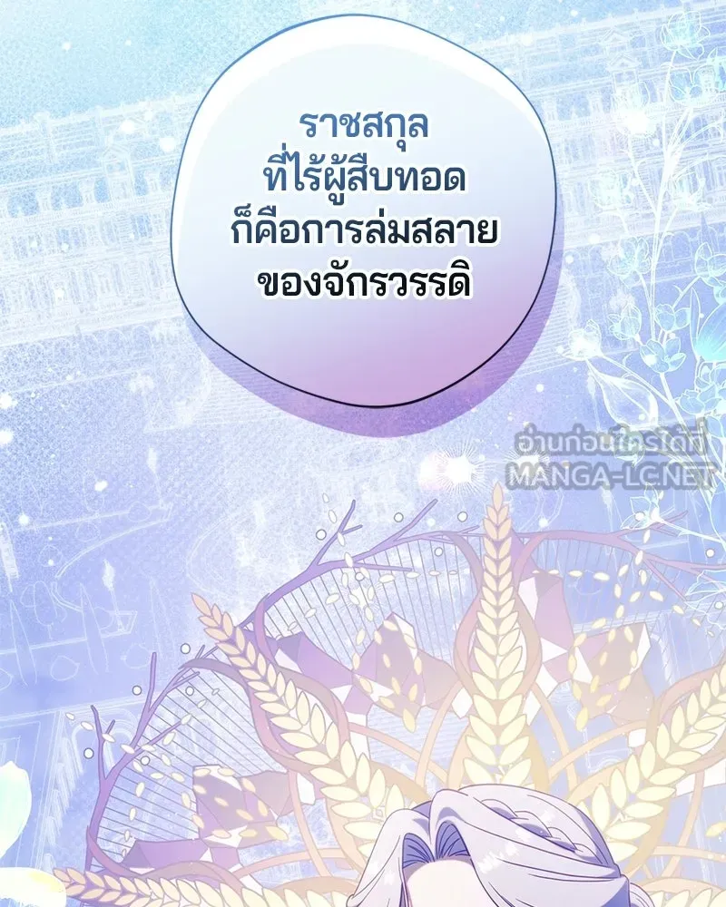 ถ้าเป็นนางร้าย ขอตายดีกว่า ตอนที่ 61 รูปที่ 93