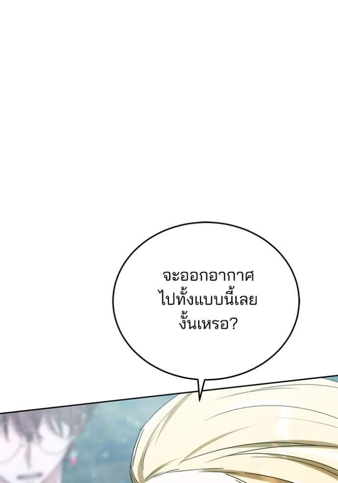 เจ้าสาวอัคนีดำ ตอนที่ 78 รูปที่ 95