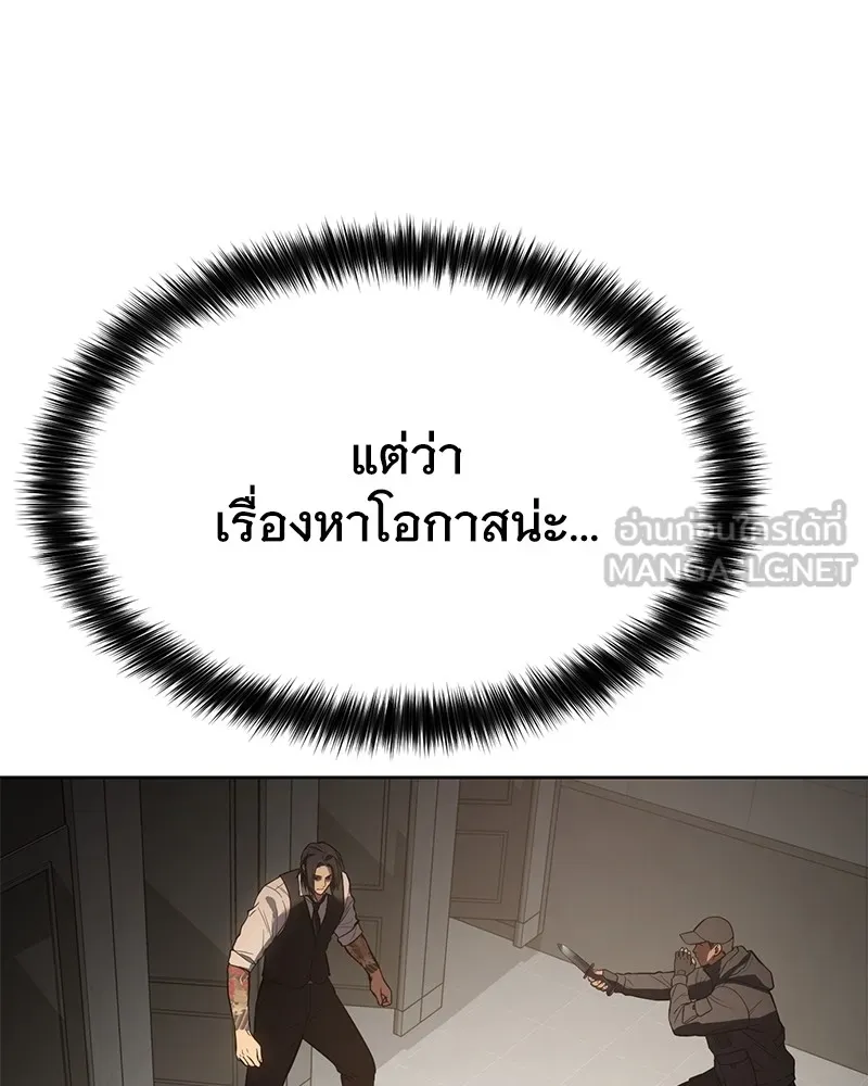 แบคXX ตอนที่ 48 รูปที่ 111