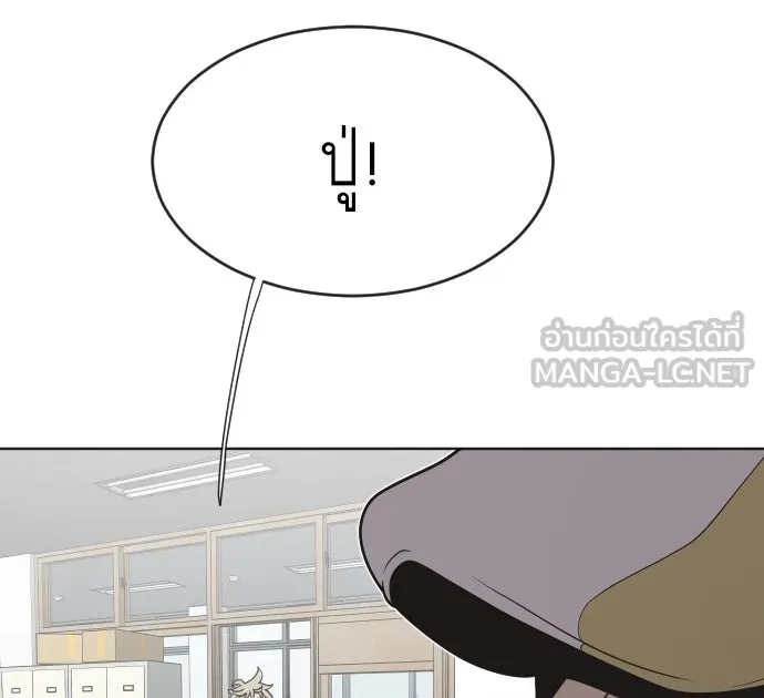 ยุคแห่งยอดมนุษย์ ตอนที่ 58 รูปที่ 75