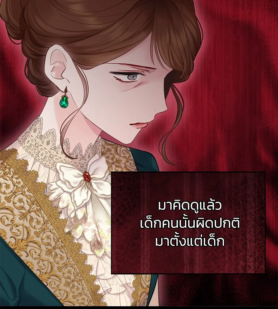 บาสเตียน ตอนที่ 42 รูปที่ 58