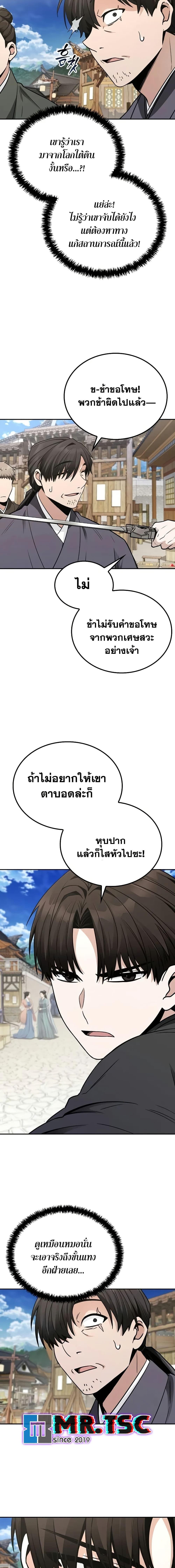 Manga-lc-com อ่านมังงะ อ่านการ์ตูน ออนไลน์ ฟรี Mount Hua Sect’s Genius Phantom Swordsman ตอนที่ 1 2 3 4 5 6 7 8 9 10 11 12 13 14 ฟรี ไม่มีโฆษณา Manga-lc - อ่าน มังงะ อ่าน การ์ตูน ออนไลน์ อ่านมังงะ ฟรี