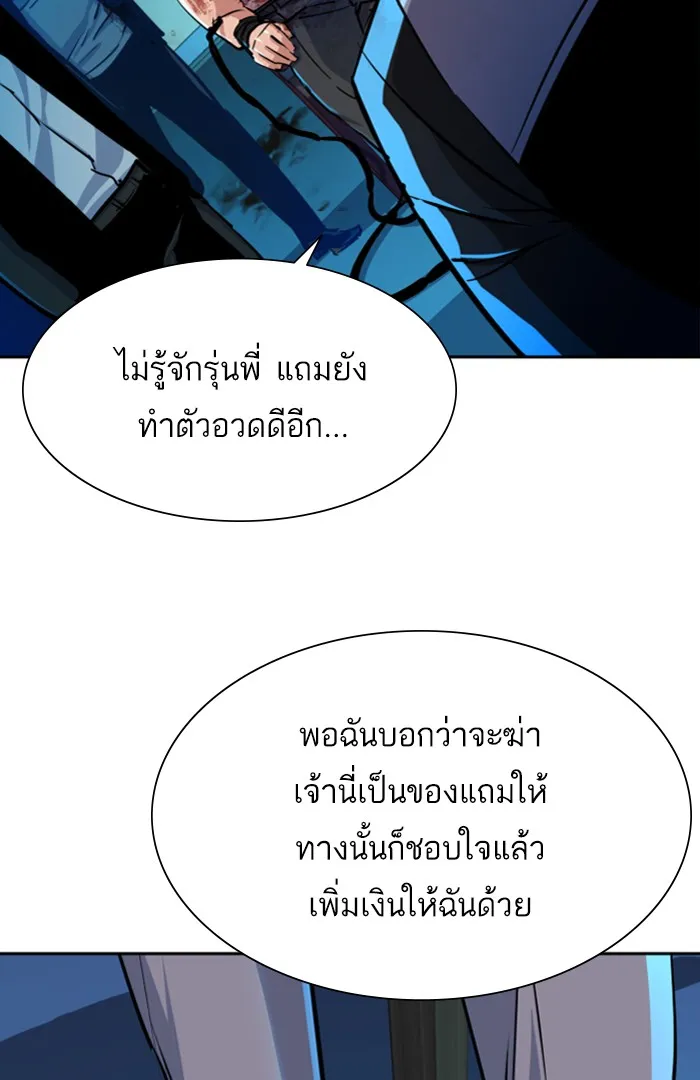พี่ชายสายบอดี้การ์ด ตอนที่ 80 รูปที่ 79