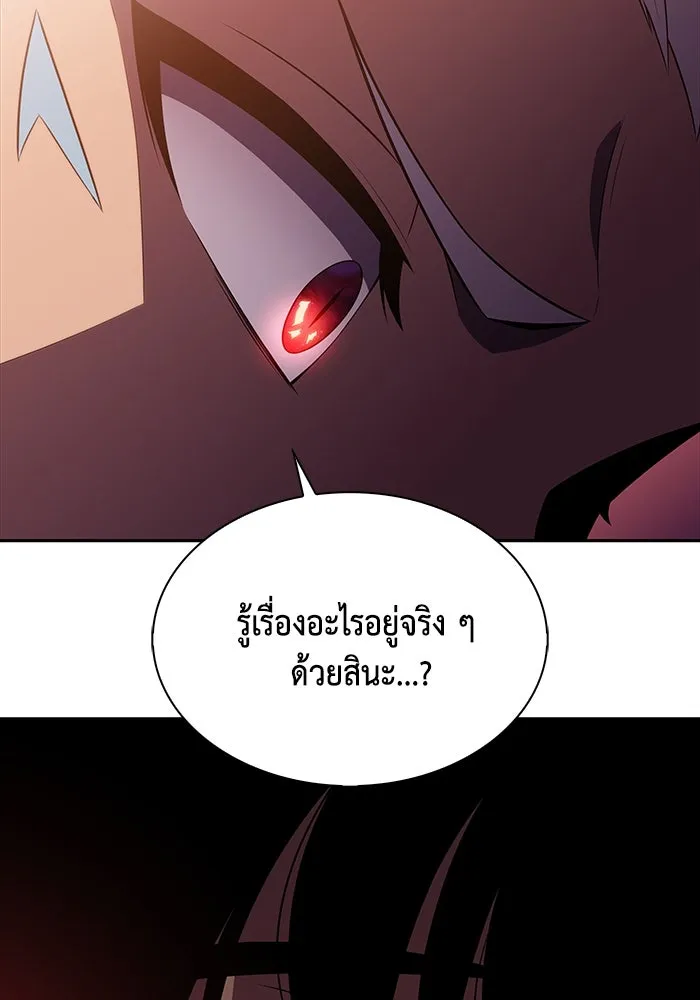 ลูกชายคนเล็กของดยุกคือมือสังหาร ตอนที่ 12 รูปที่ 119