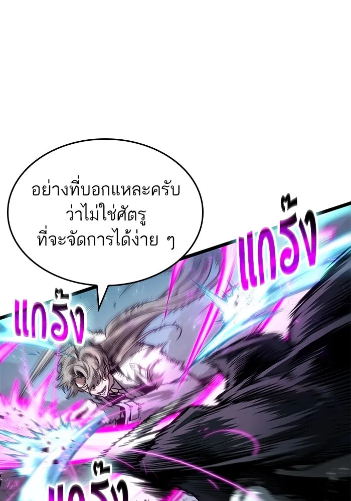 หลังวันสิ้นโลก ตอนที่ 181 รูปที่ 67