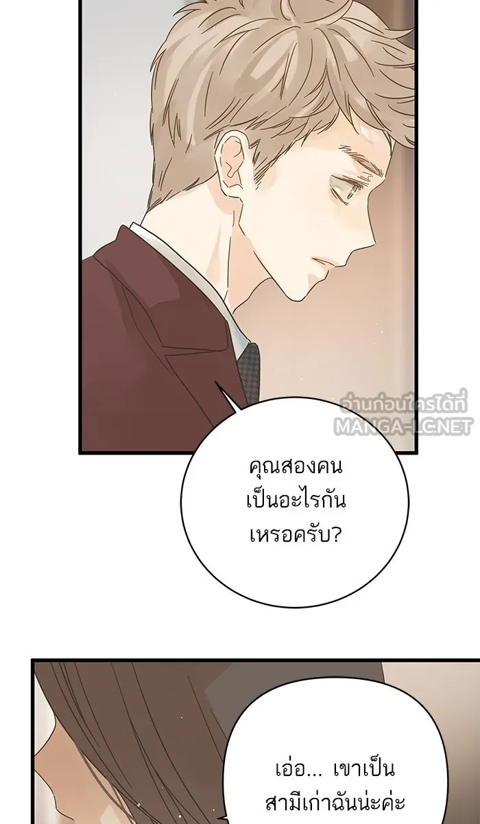 ฉันมันร้าย หรือเพราะโลกไม่น่ารัก ตอนที่ 122 รูปที่ 66