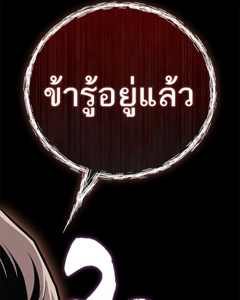 สุดยอดเทรนเนอร์แห่งยุทธภพ ตอนที่ 86 พวกเจ้าเป็นใครกันแน่ รูปที่ 37