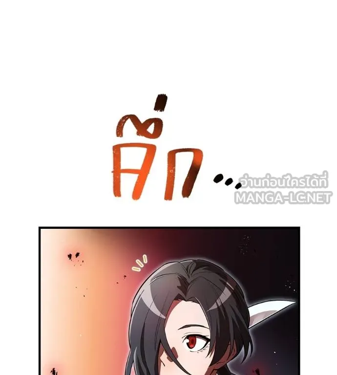 ฮันเตอร์สกิลโกง ตอนที่ 51 รูปที่ 189