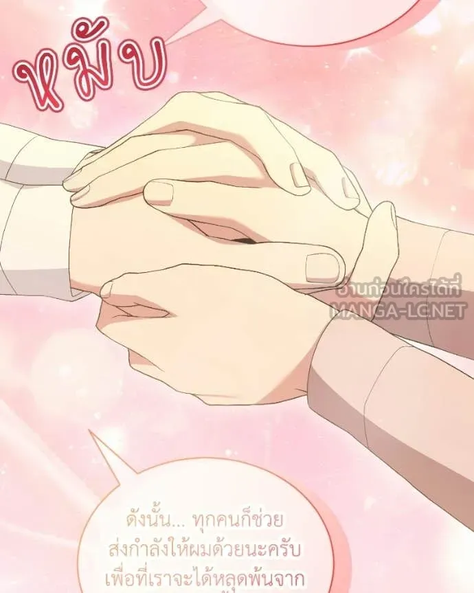 คนสวนโลกฮันเตอร์ ตอนที่ 103 รูปที่ 77