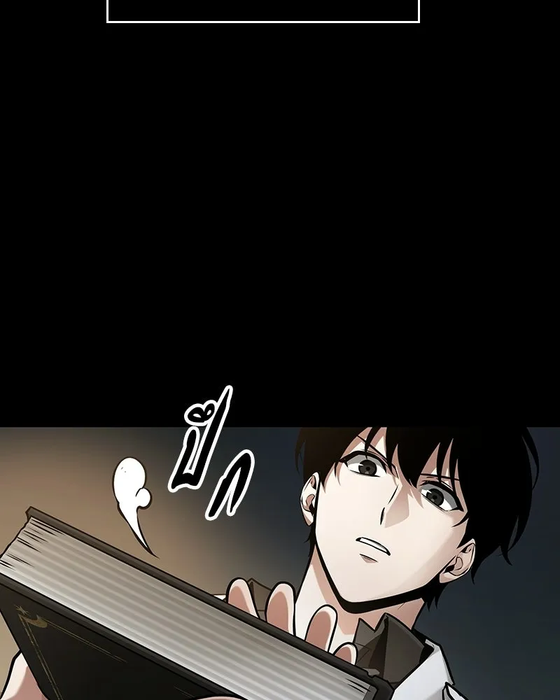 Omniscient Reader อ่านชะตาวันสิ้นโลก ตอนที่ 50 เรื่องเล่าของดกจา (4) รูปที่ 133
