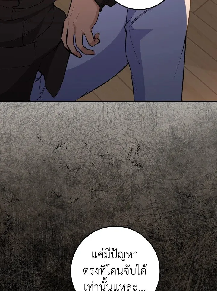 Max Level Player ตอนที่ ตอนที่ 73 รูปที่ 111