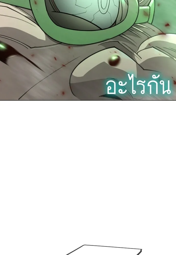 ยุคแห่งยอดมนุษย์ ตอนที่ 128 รูปที่ 176