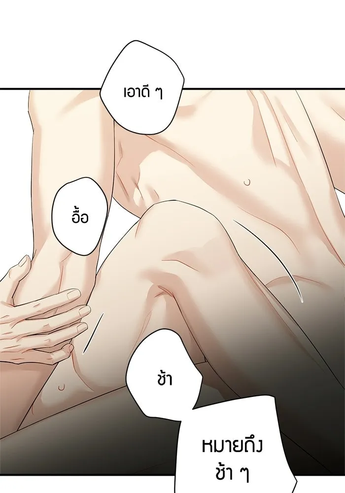 Good Gosh Daddy ตอนที่ 43 ให้รุ่นพี่สอน รูปที่ 41