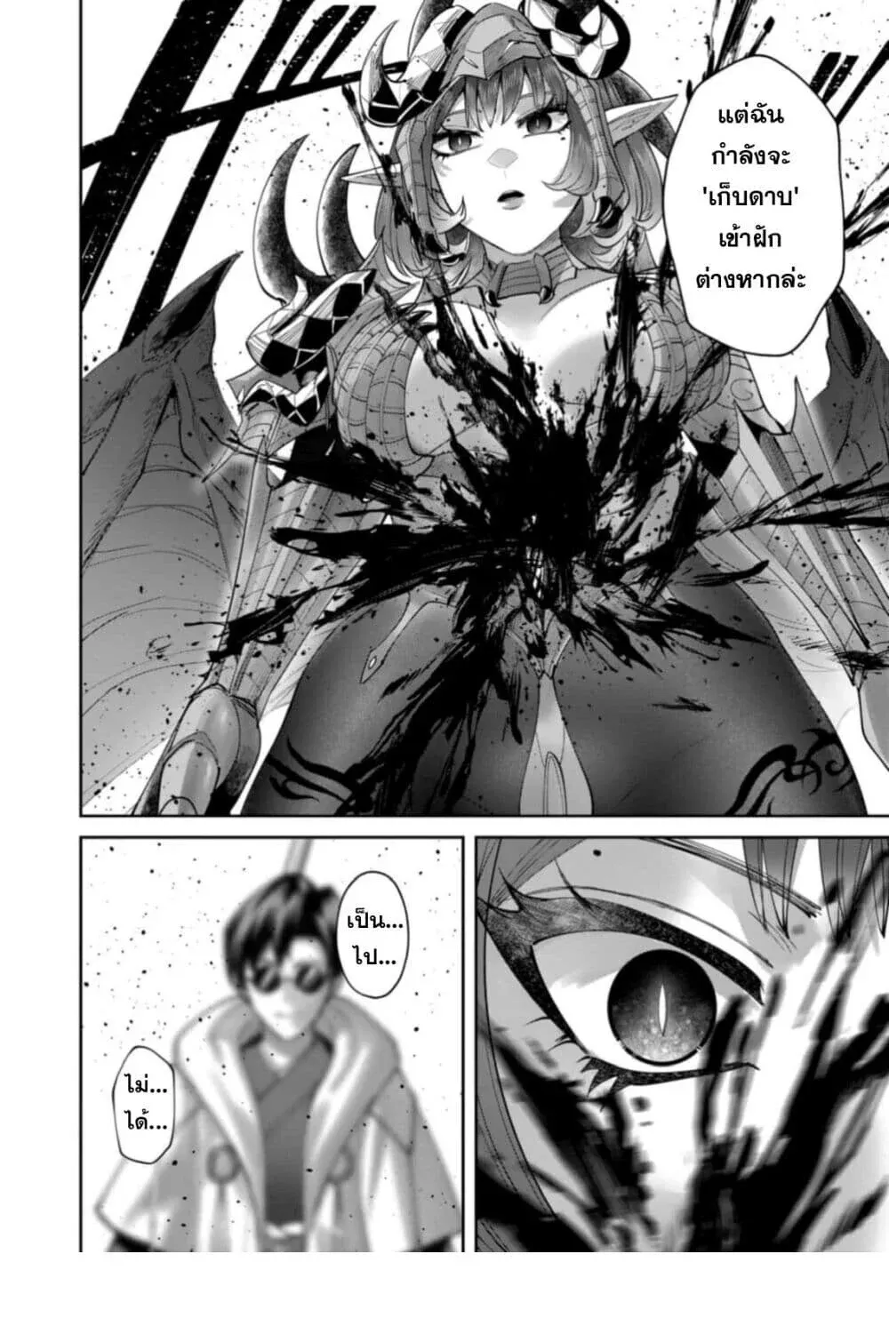 Kichiku Eiyuu Savage Hero ว_รบ_ร_ษป_ศาจ ตอนที่ ตอนที่ 102 รูปที่ 28
