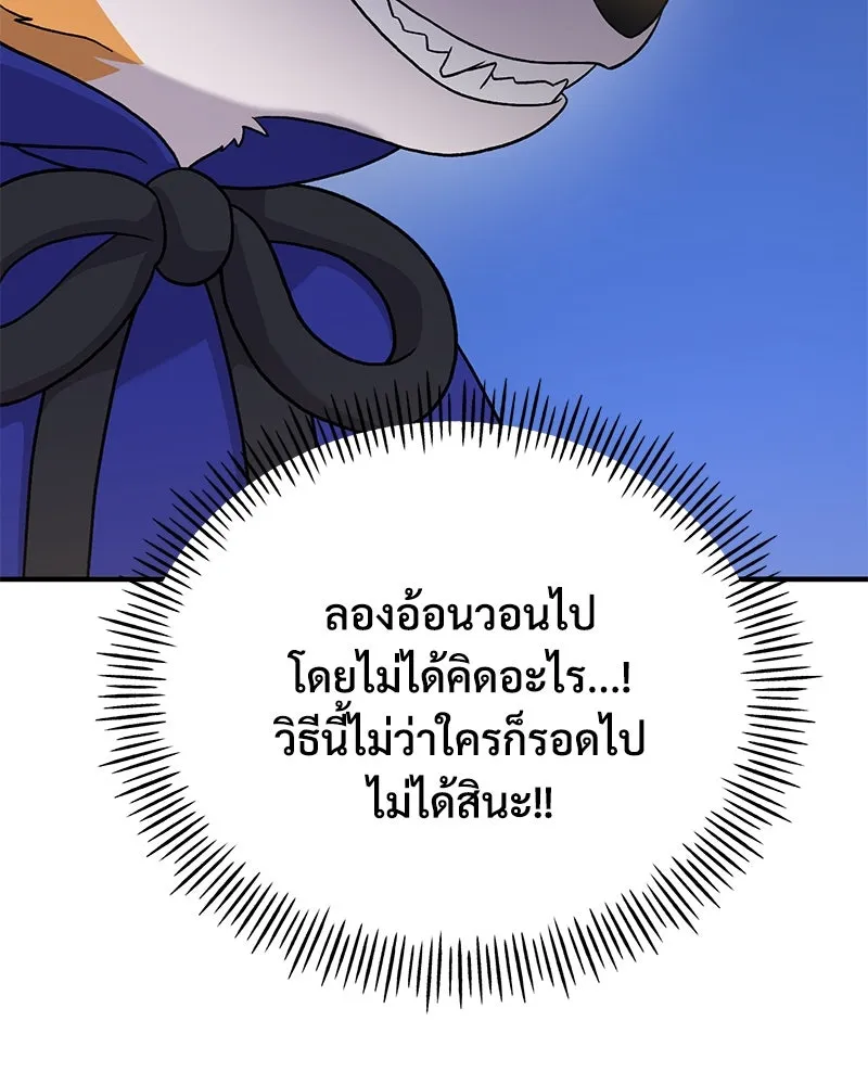 ปลูกผักพิชิตหอคอย ตอนที่ 26 รูปที่ 130