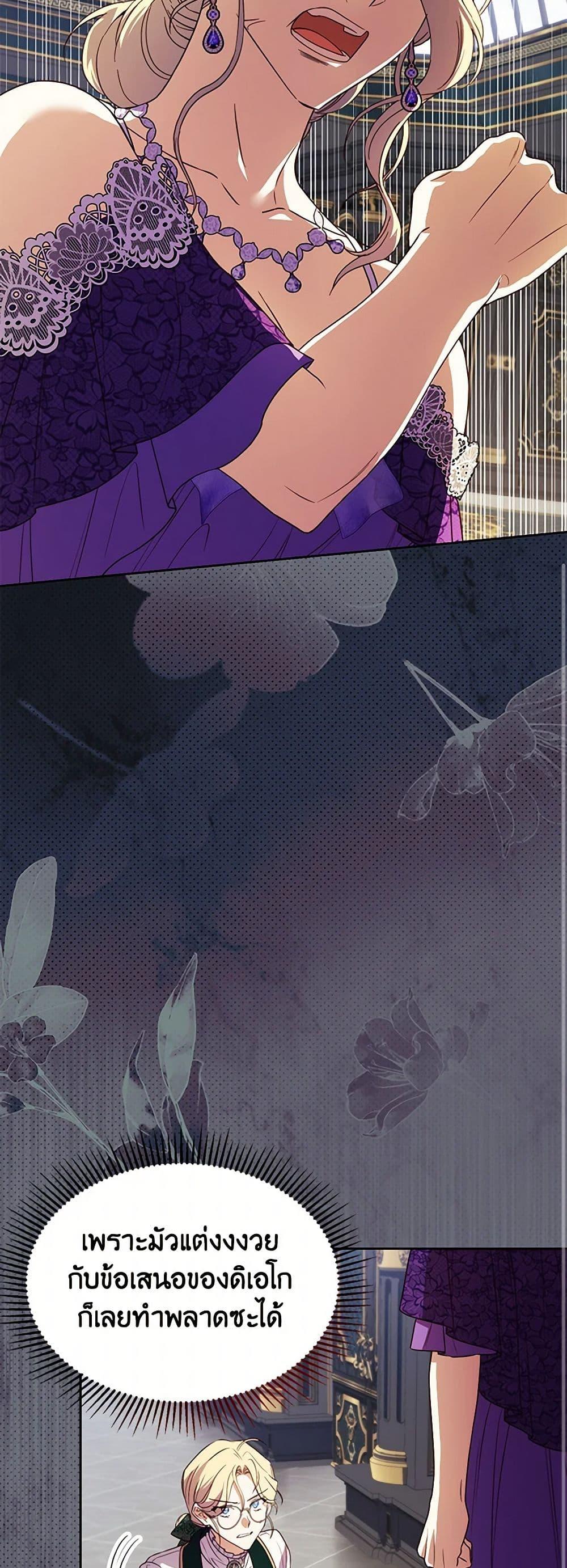 Manga-lc-com อ่านมังงะ อ่านการ์ตูน ออนไลน์ ฟรี Immoral Duke’s Family Needs to be Homeschooled ตอนที่ 1 2 3 4 5 6 7 8 9 10 11 12 13 14 ฟรี ไม่มีโฆษณา Manga-lc - อ่าน มังงะ อ่าน การ์ตูน ออนไลน์ อ่านมังงะ ฟรี