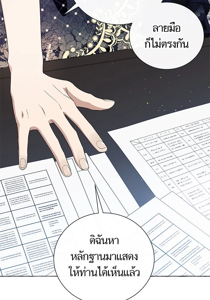 นึกว่าเป็นอิเซไคธรรมดา ตอนที่ 18 รูปที่ 7