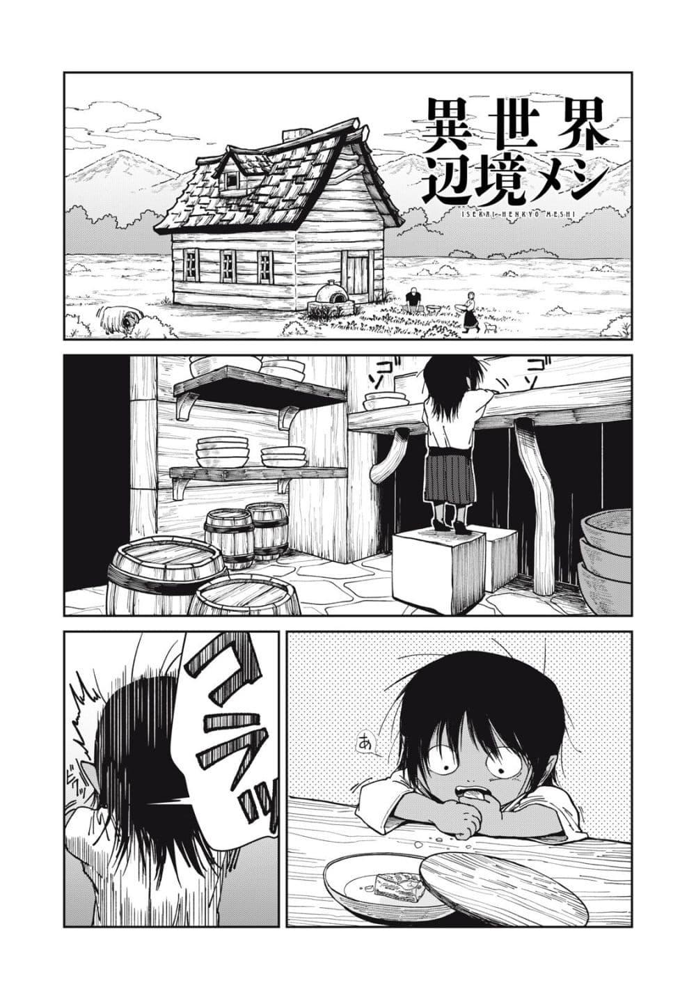 Manga-lc-com อ่านมังงะ อ่านการ์ตูน ออนไลน์ ฟรี Isekai Henkyo Meshi ตอนที่ 1 2 3 4 5 6 7 8 9 10 11 12 13 14 ฟรี ไม่มีโฆษณา Manga-lc - อ่าน มังงะ อ่าน การ์ตูน ออนไลน์ อ่านมังงะ ฟรี