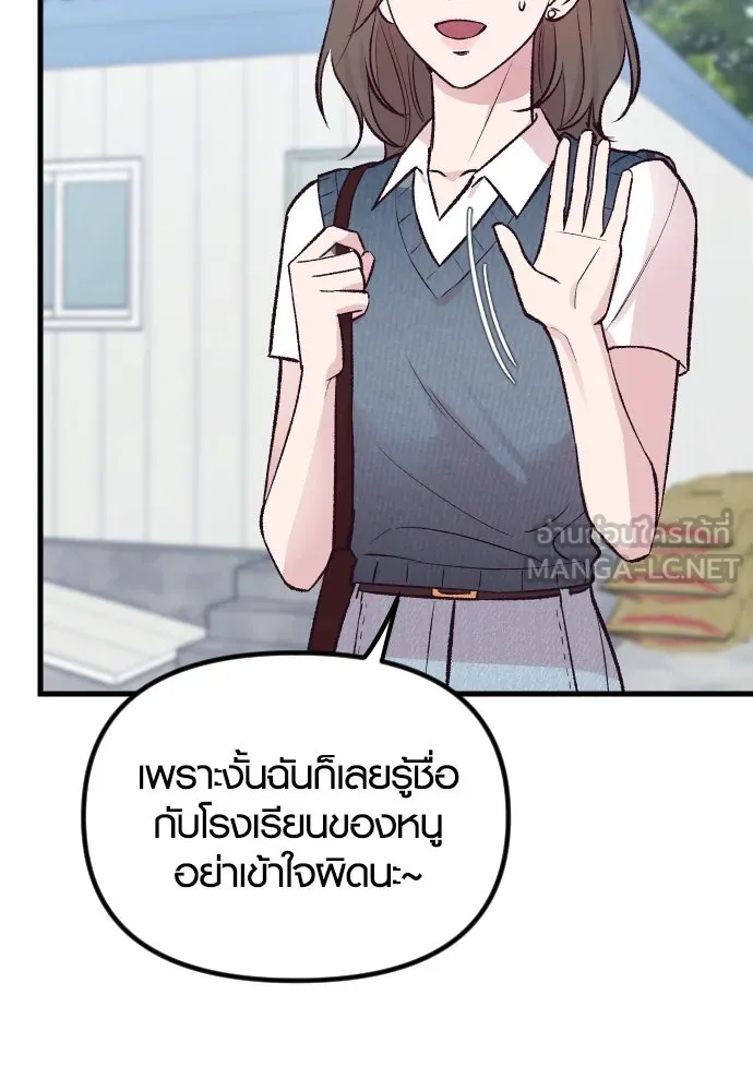 รักกันคนละครึ่งทาง ตอนที่ 14 รูปที่ 42