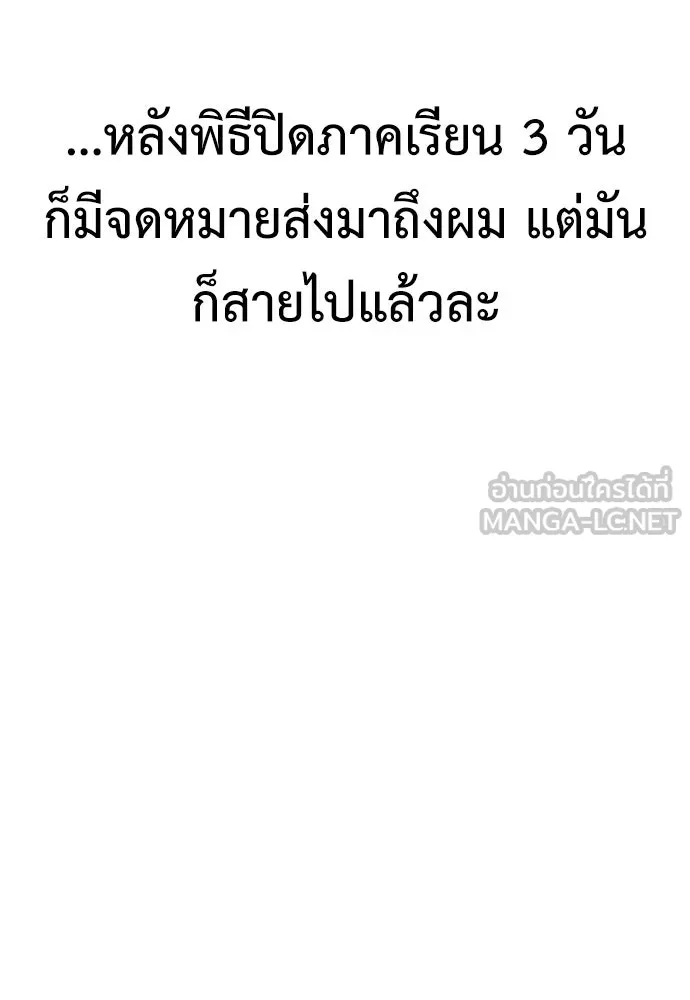 ไอ้เพลเยอร์นั่น ฉันฆ่ามันเอง ตอนที่ 33 รูปที่ 225