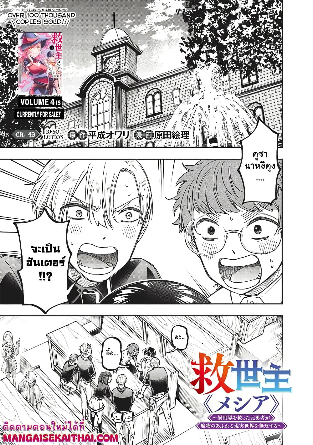 Manga-lc-com อ่านมังงะ อ่านการ์ตูน ออนไลน์ ฟรี Messiah Isekai o Sukutta Moto Yuusha ga Mamono no Afureru Ge ตอนที่ 1 2 3 4 5 6 7 8 9 10 11 12 13 14 ฟรี ไม่มีโฆษณา Manga-lc - อ่าน มังงะ อ่าน การ์ตูน ออนไลน์ อ่านมังงะ ฟรี