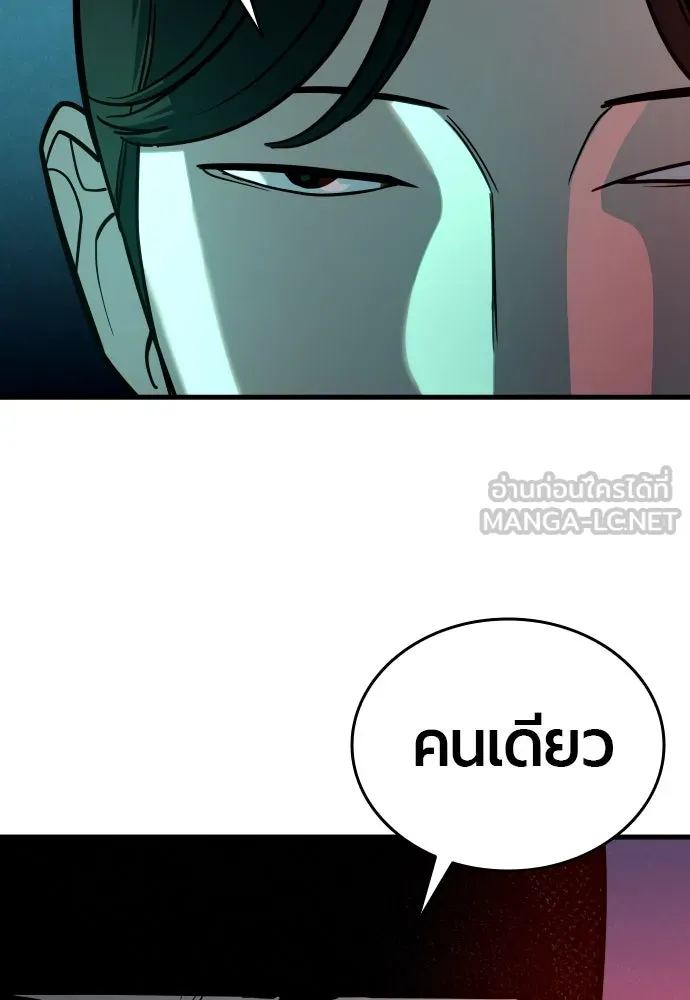 มือพิพากษา ตอนที่ 5 รูปที่ 18