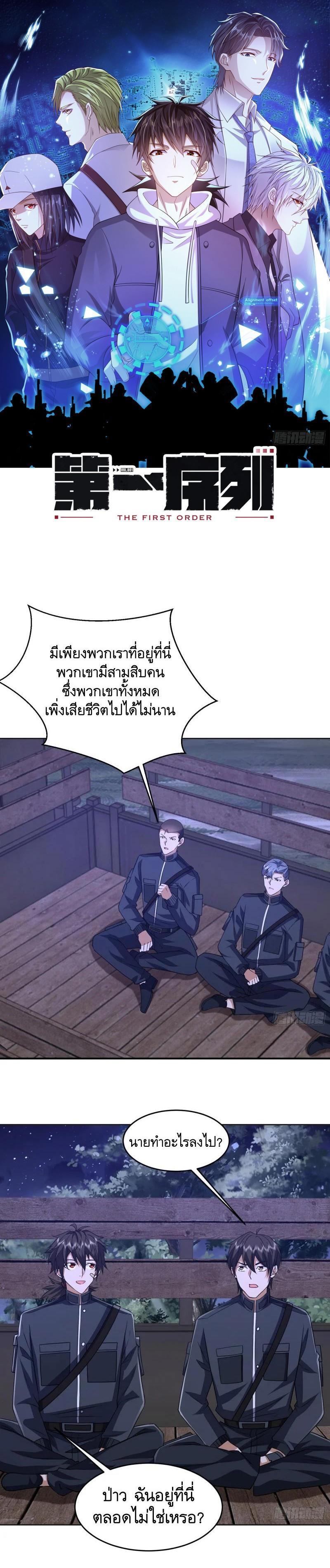 Manga-lc-com อ่านมังงะ อ่านการ์ตูน ออนไลน์ ฟรี The First Order ตอนที่ 1 2 3 4 5 6 7 8 9 10 11 12 13 14 ฟรี ไม่มีโฆษณา Manga-lc - อ่าน มังงะ อ่าน การ์ตูน ออนไลน์ อ่านมังงะ ฟรี