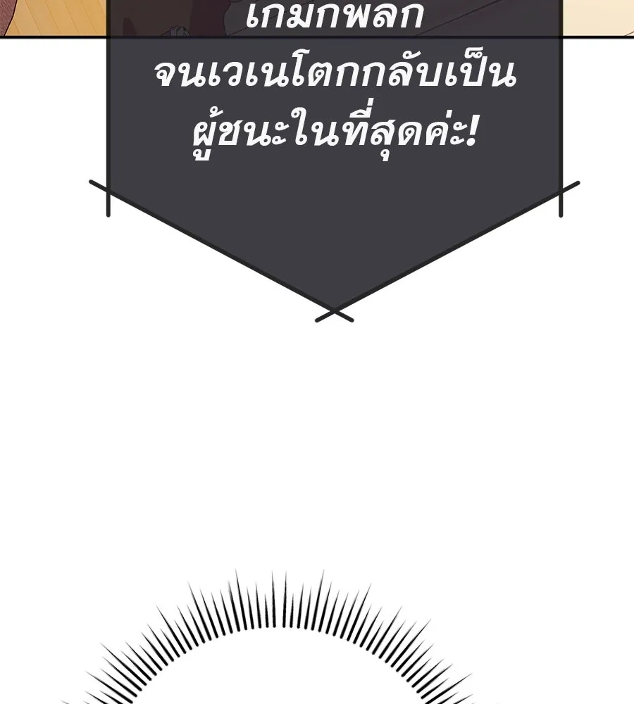 คอลเซ็นเตอร์เปลี่ยนชีวิต ตอนที่ 2 การกลับมาของสายปริศนา รูปที่ 125