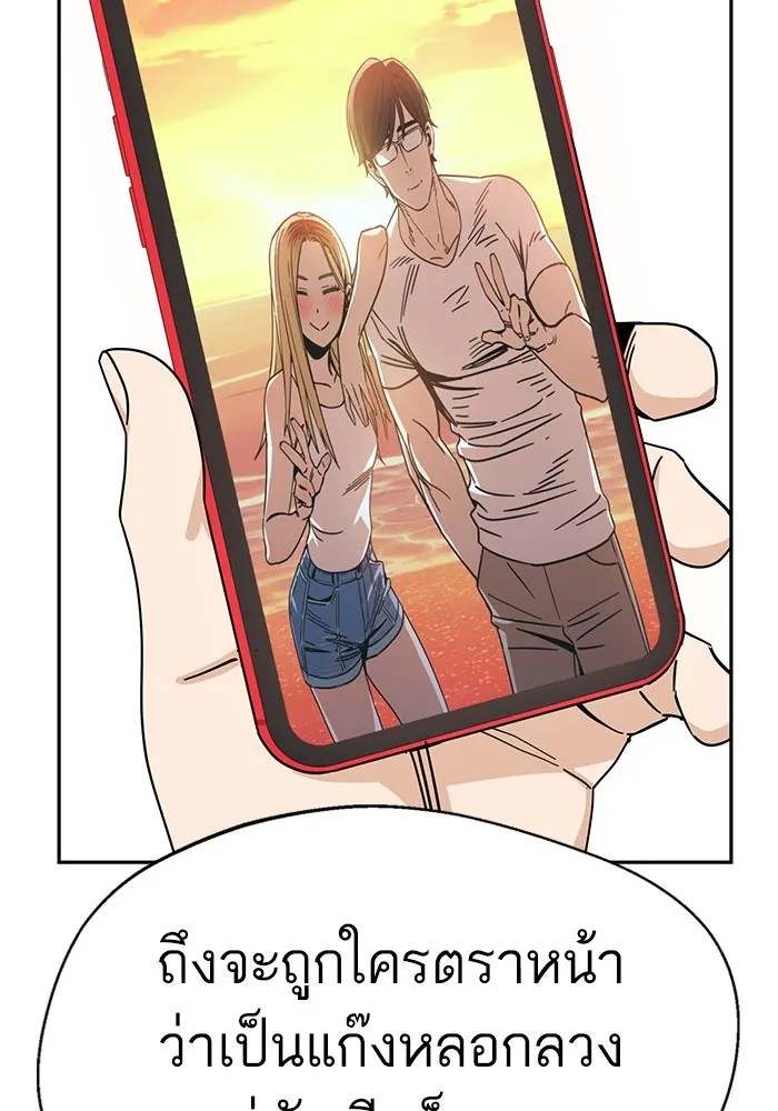 โชคชะตานำพารัก ตอนที่ 47 ตอนนี้ทำได้แล้วใช่ไหม รูปที่ 106