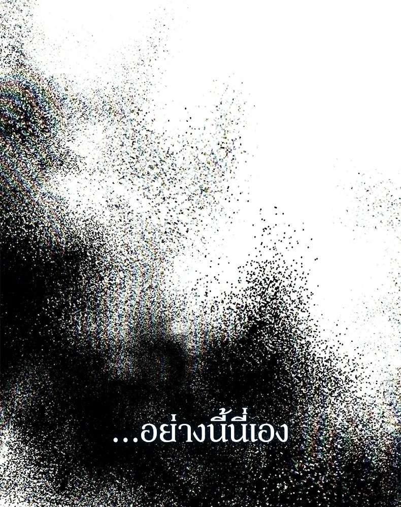 กำปั้นราชันคืนชีพ ตอนที่ 31 รูปที่ 143